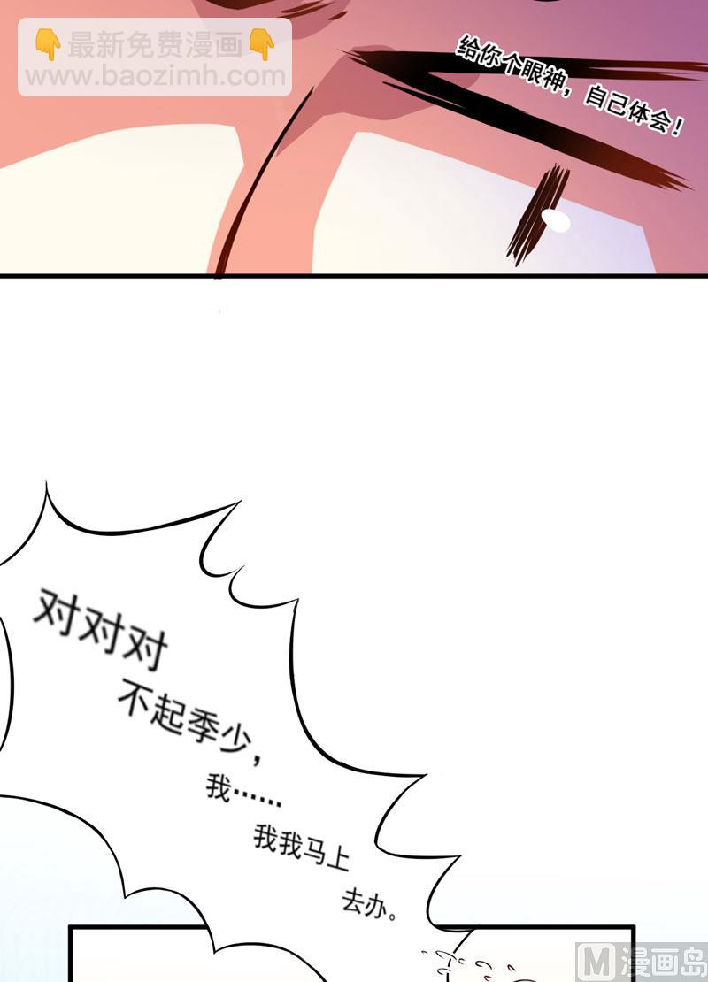 第32话 顾小米，过来！17
