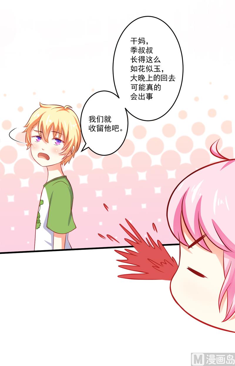 第36话 带我回家30