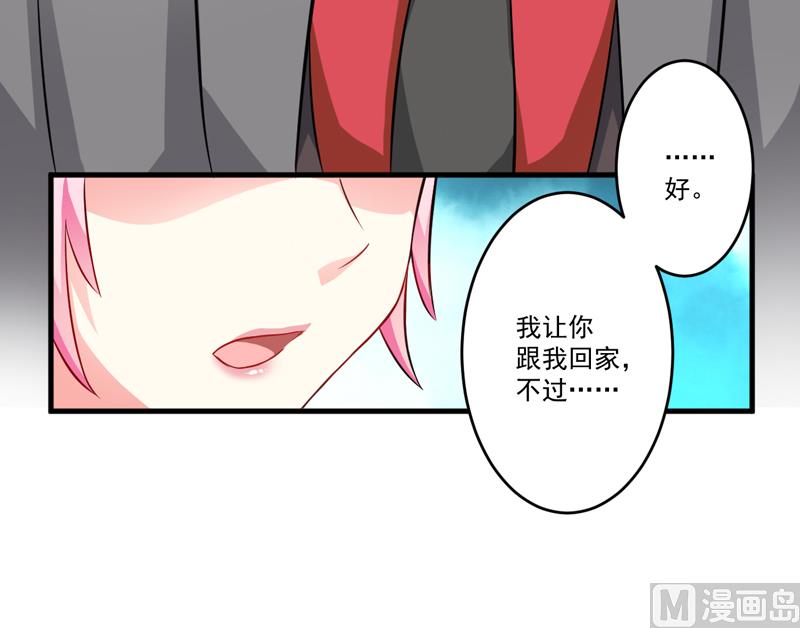 第36话 带我回家5