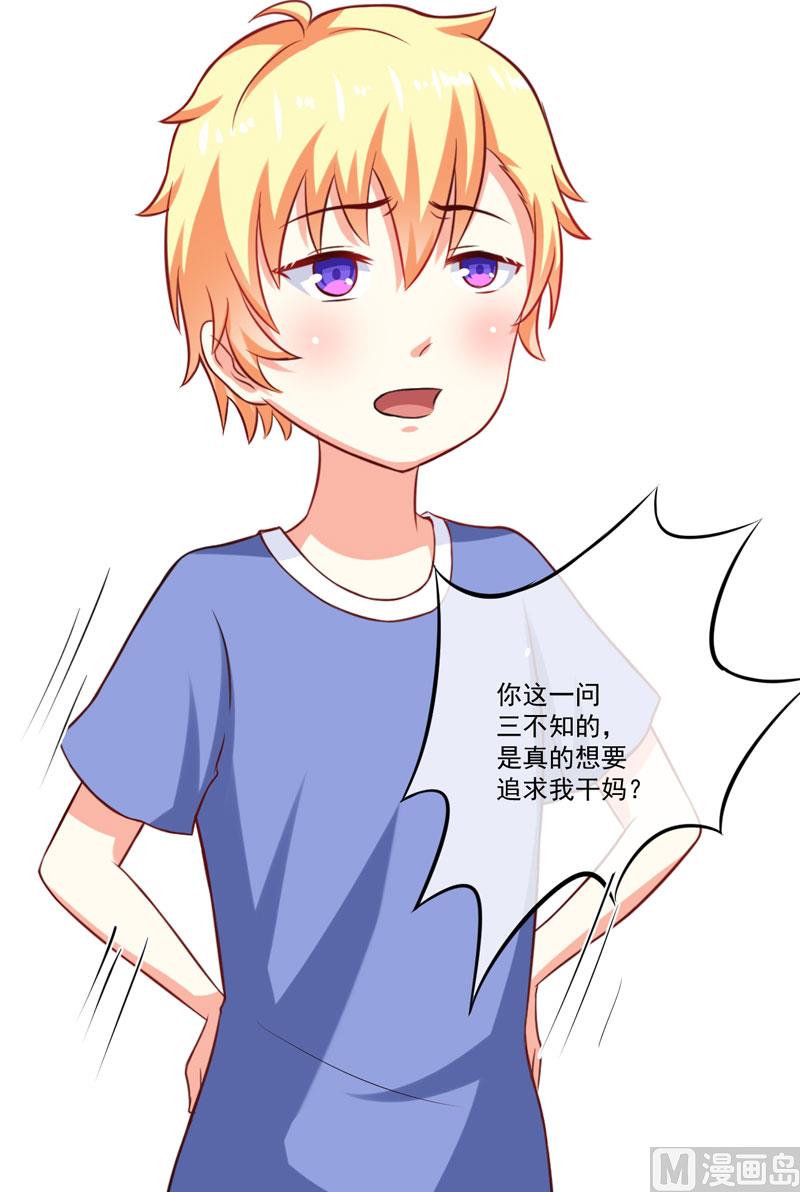 第41话 一问三不知11