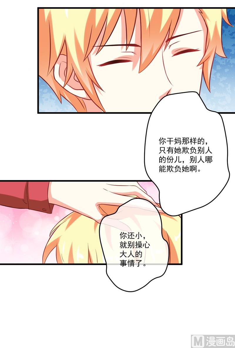 第41话 一问三不知14