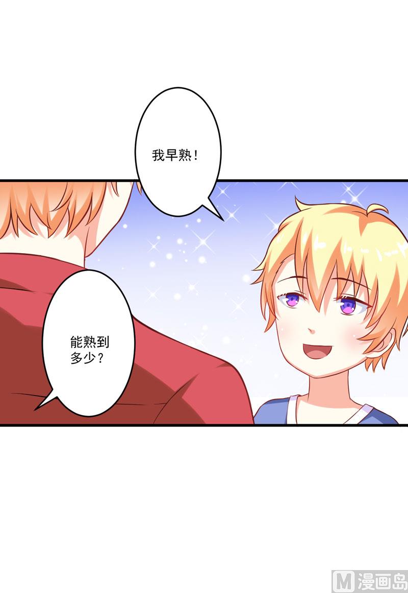 第41话 一问三不知19