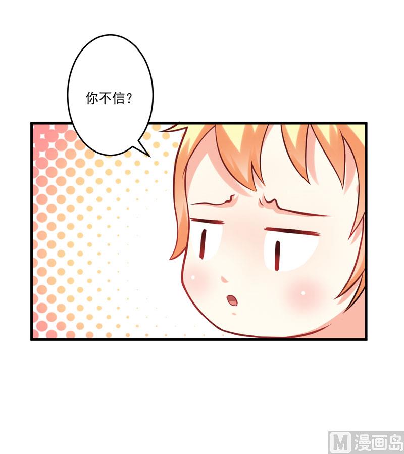 第41话 一问三不知24