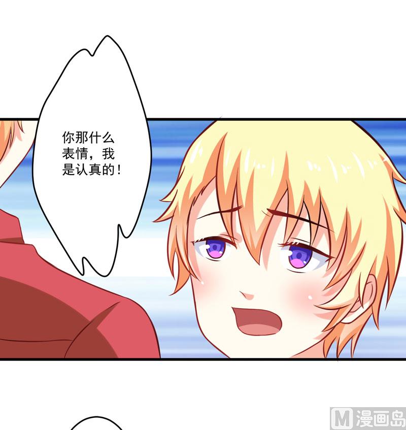第41话 一问三不知26