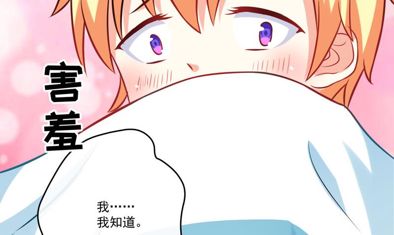 第41话 一问三不知31