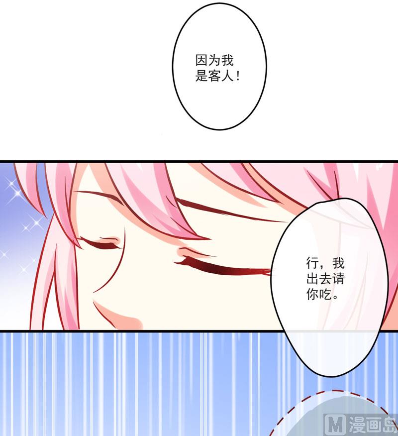 第41话 一问三不知40