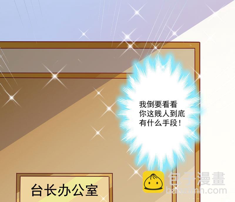 第42话 你思想就不能阳光点？29
