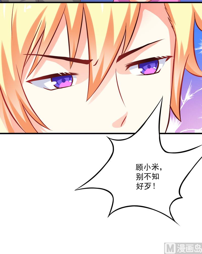 第42话 你思想就不能阳光点？3