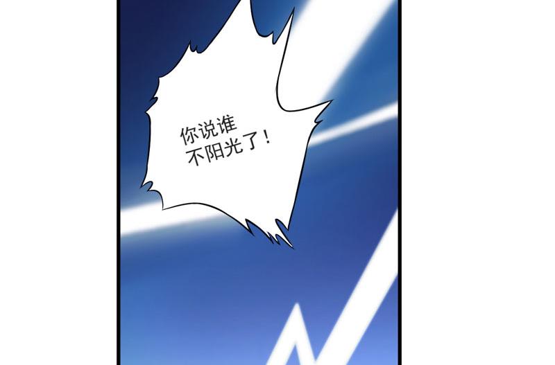 第42话 你思想就不能阳光点？9
