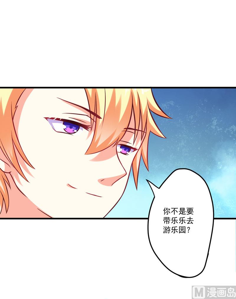 第47话 这不是去游乐园的路！11