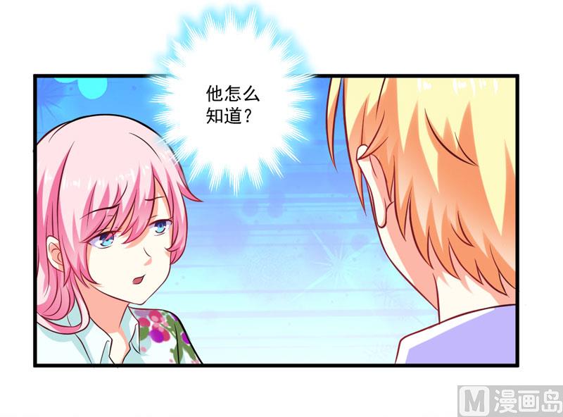 第47话 这不是去游乐园的路！12