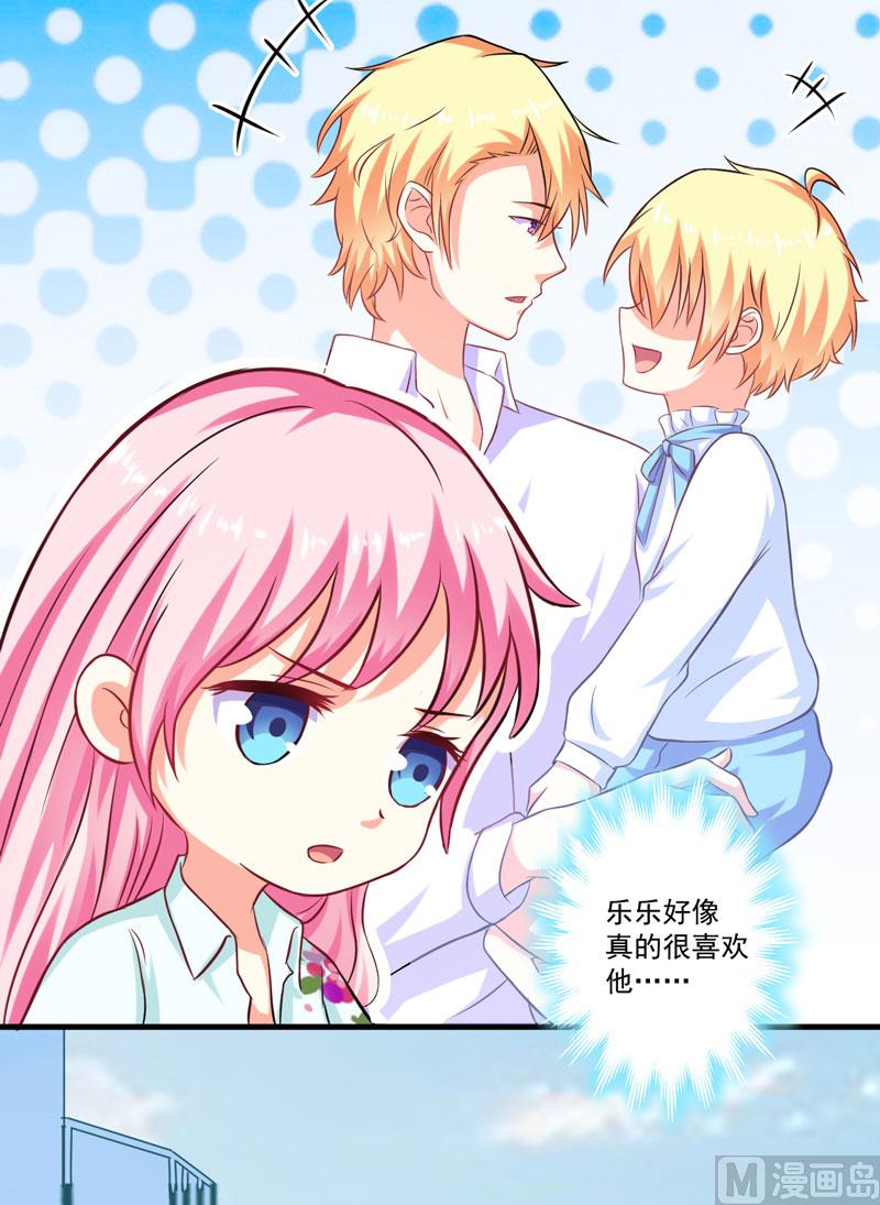 第47话 这不是去游乐园的路！14
