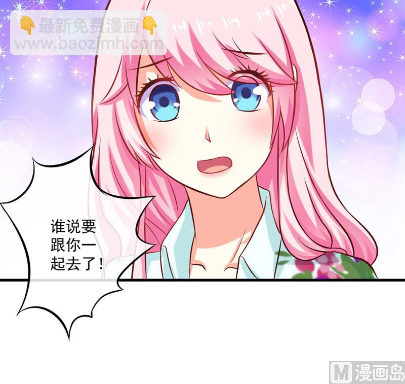 第47话 这不是去游乐园的路！18