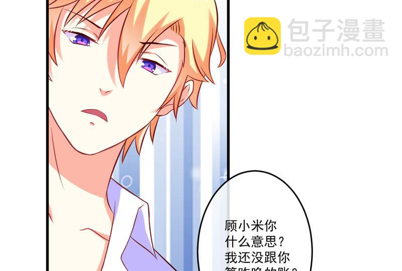 第47话 这不是去游乐园的路！20