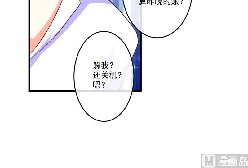 第47话 这不是去游乐园的路！21