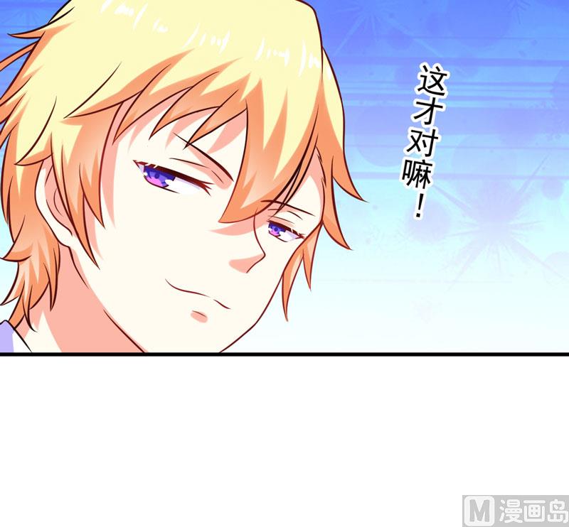 第47话 这不是去游乐园的路！23