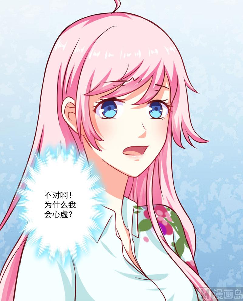 第47话 这不是去游乐园的路！25