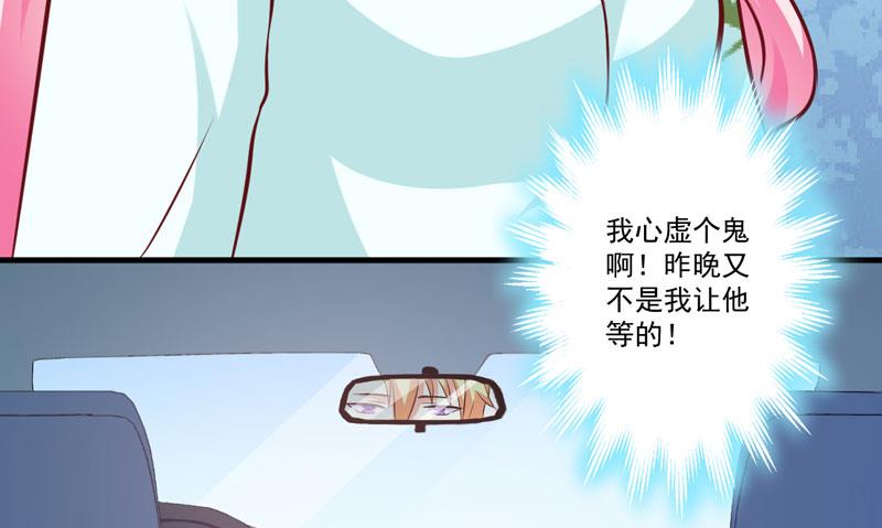 第47话 这不是去游乐园的路！26