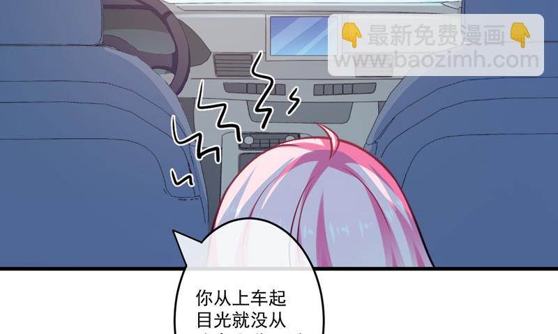 第47话 这不是去游乐园的路！27