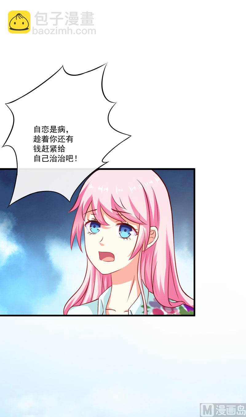 第47话 这不是去游乐园的路！29