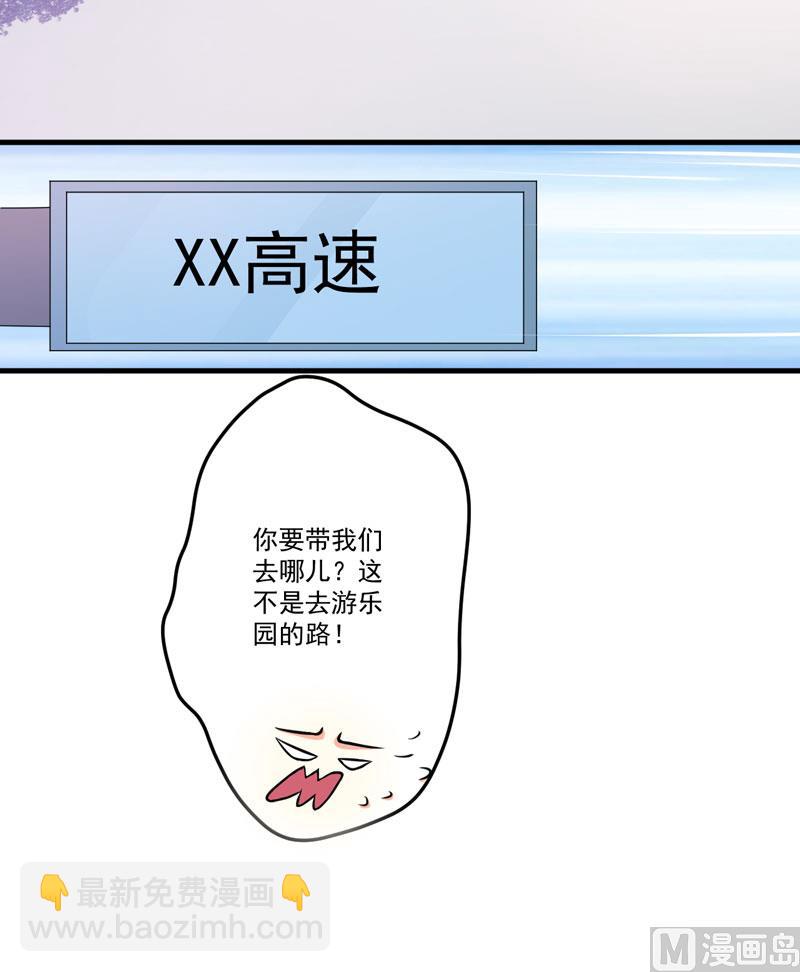 第47话 这不是去游乐园的路！33
