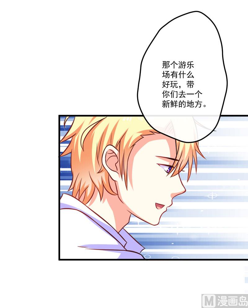 第47话 这不是去游乐园的路！34