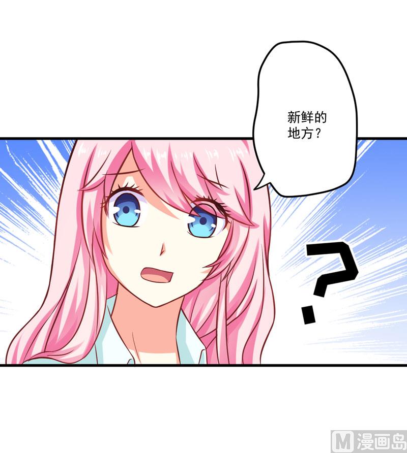 第47话 这不是去游乐园的路！35