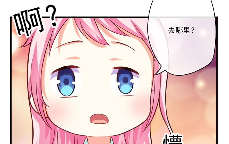 第47话 这不是去游乐园的路！9