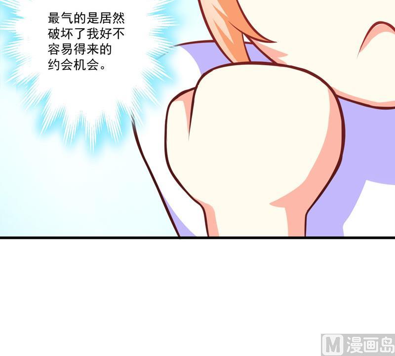 第55话 你还真动心了10