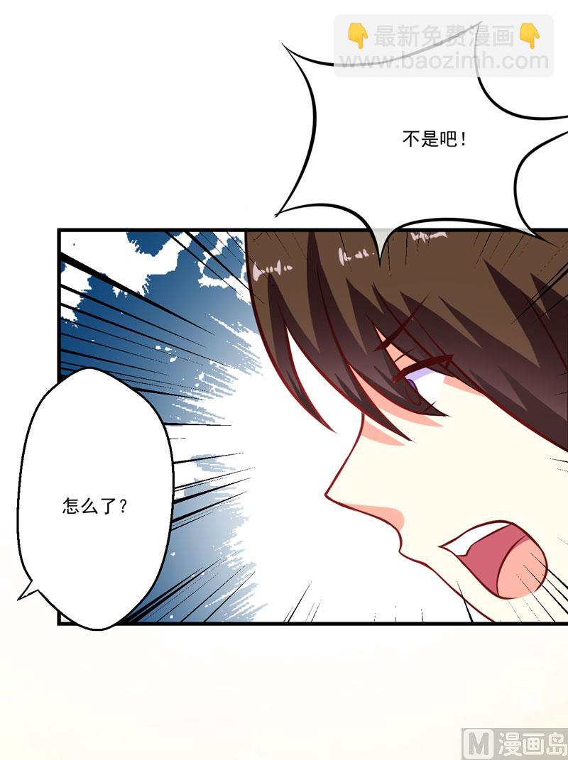 第55话 你还真动心了12