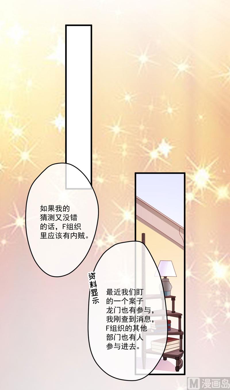 第55话 你还真动心了13