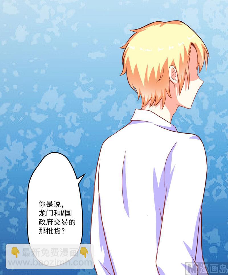 第55话 你还真动心了16