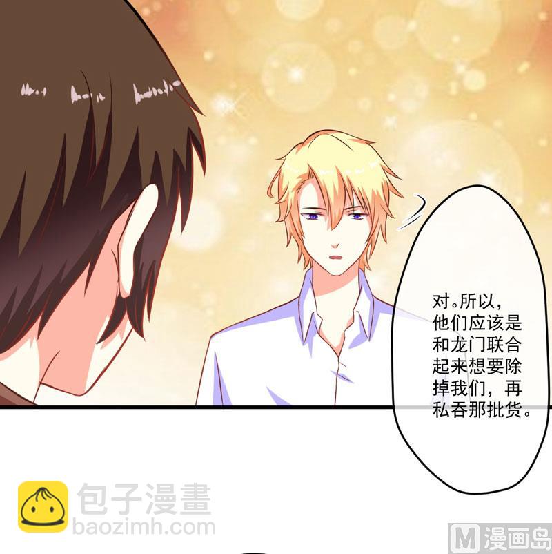 第55话 你还真动心了18