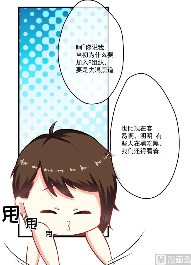 第55话 你还真动心了19