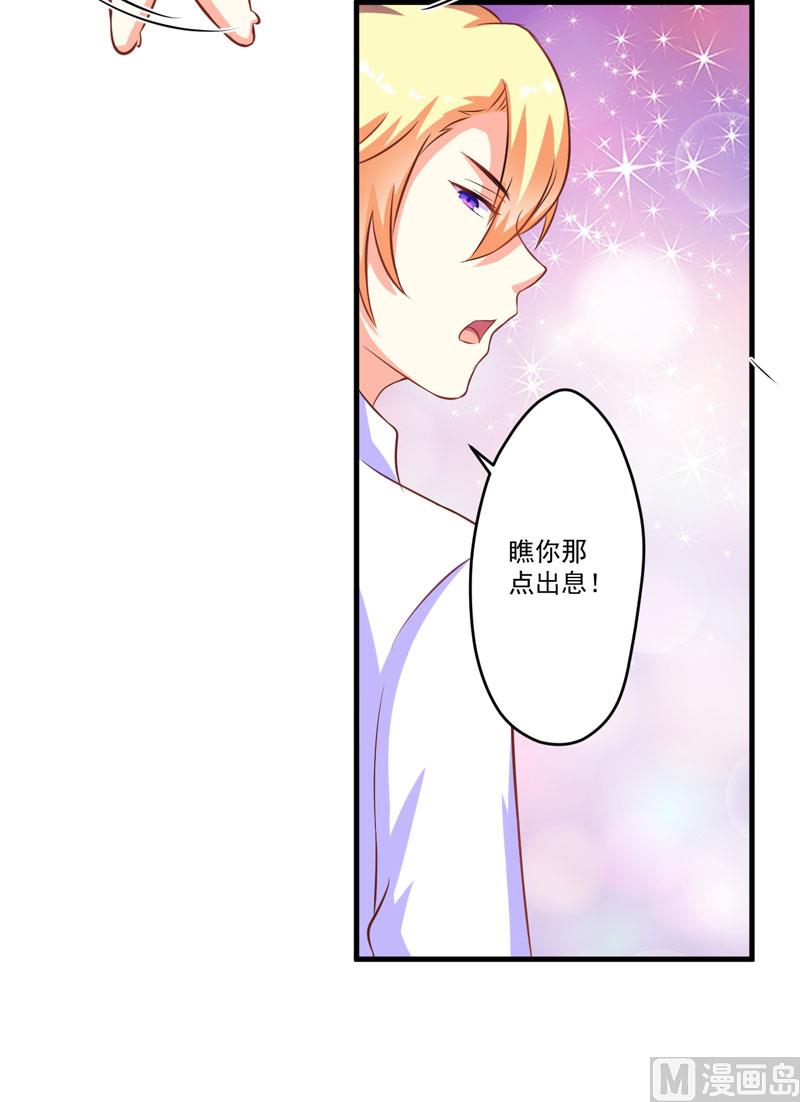 第55话 你还真动心了20