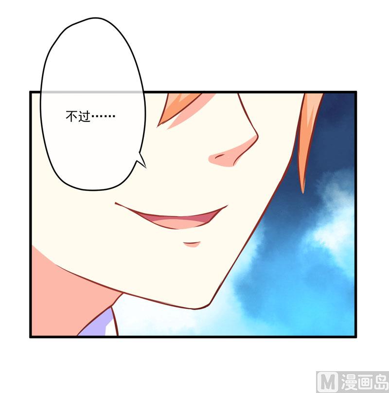 第55话 你还真动心了21
