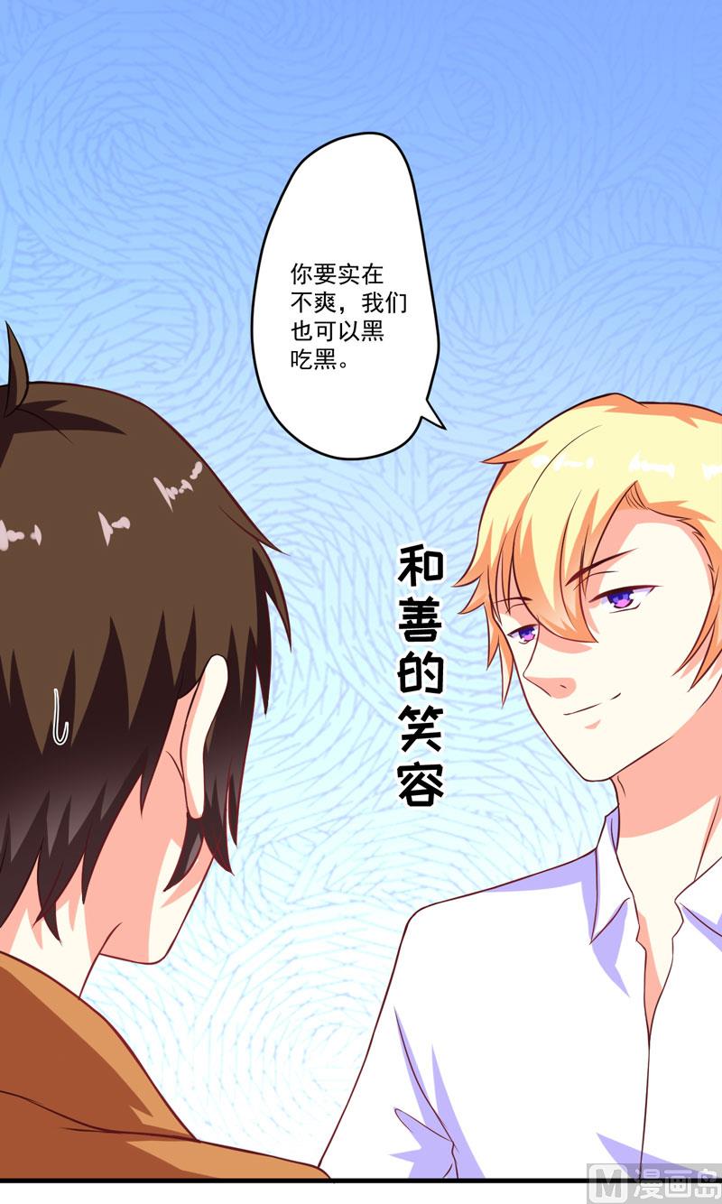 第55话 你还真动心了22
