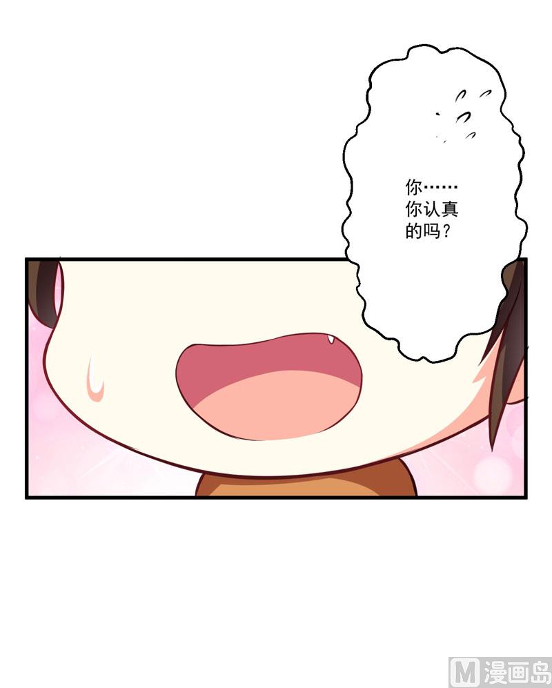 第55话 你还真动心了23