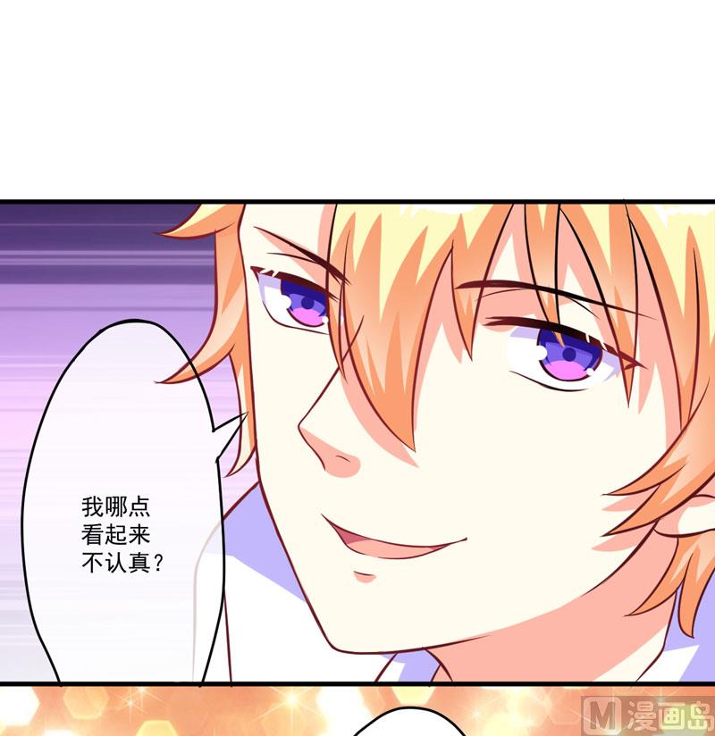 第55话 你还真动心了24