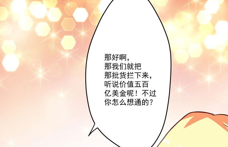 第55话 你还真动心了25