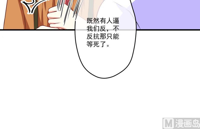 第55话 你还真动心了27