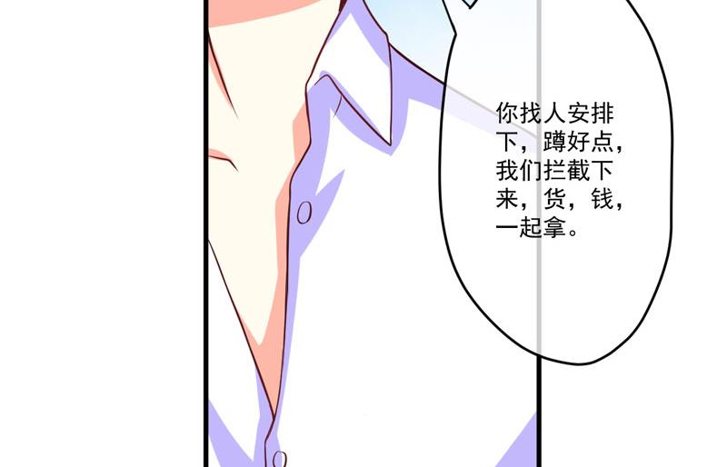 第55话 你还真动心了29