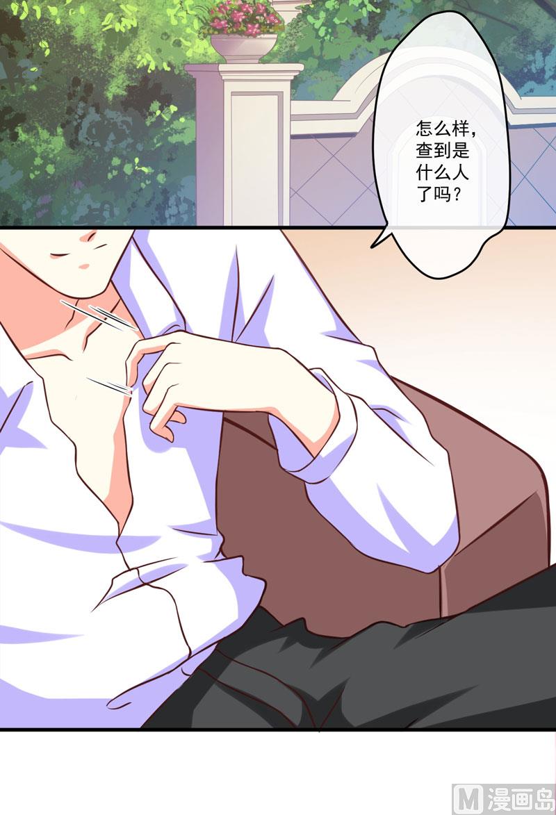 第55话 你还真动心了3