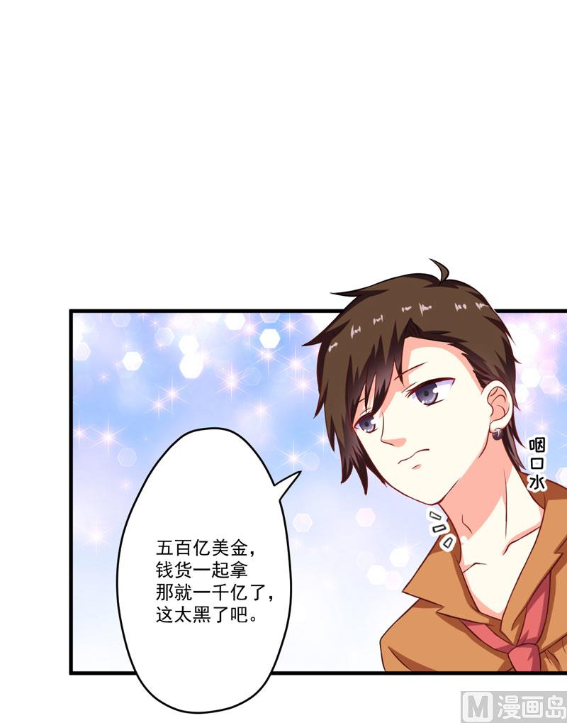 第55话 你还真动心了31