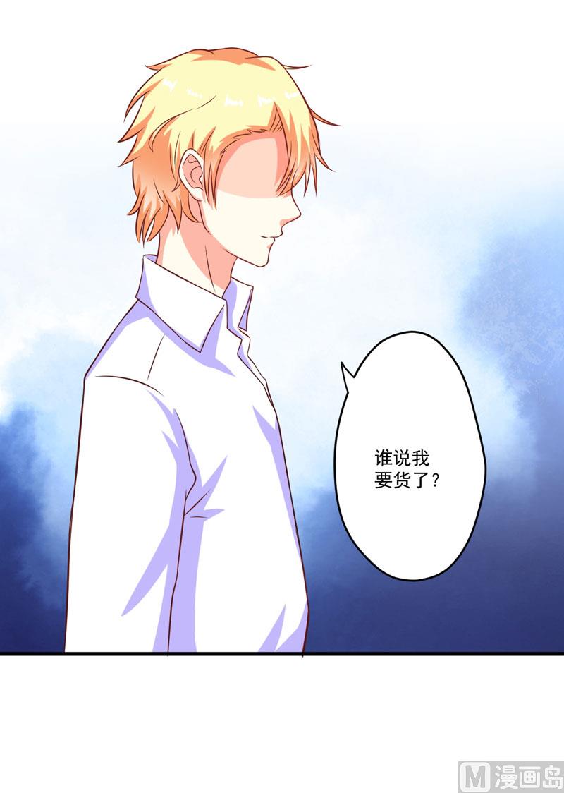 第55话 你还真动心了32