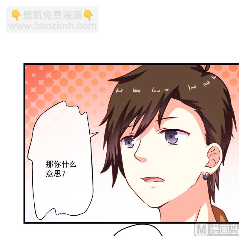 第55话 你还真动心了33