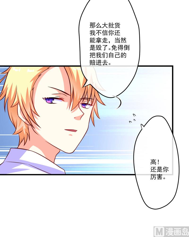 第55话 你还真动心了34