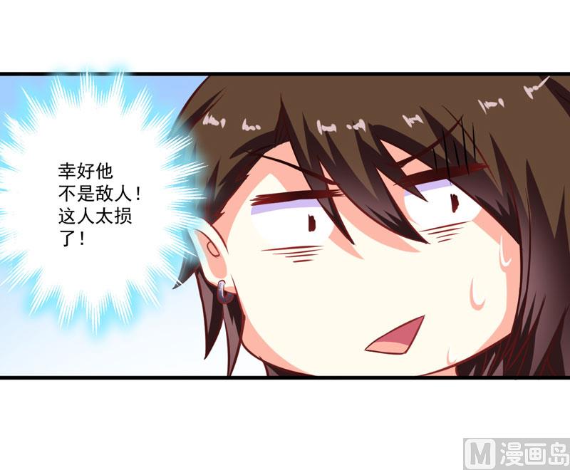 第55话 你还真动心了35