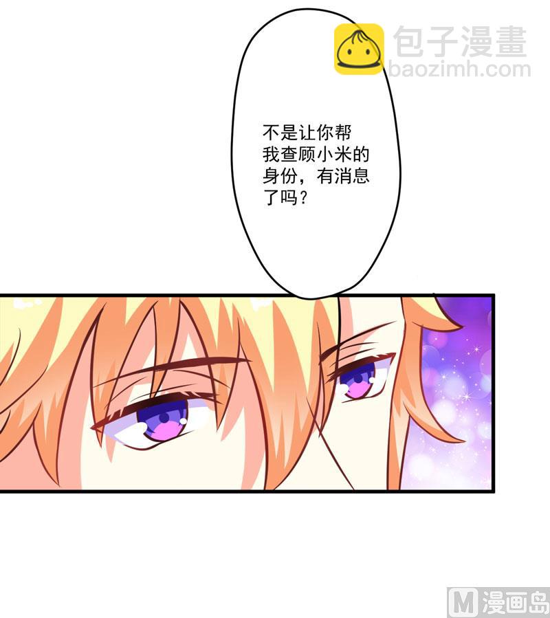 第55话 你还真动心了36