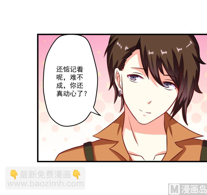 第55话 你还真动心了37